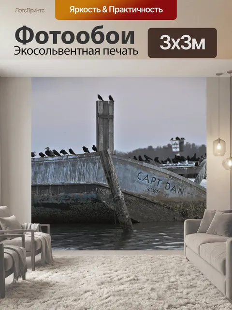 Фотообои Океан