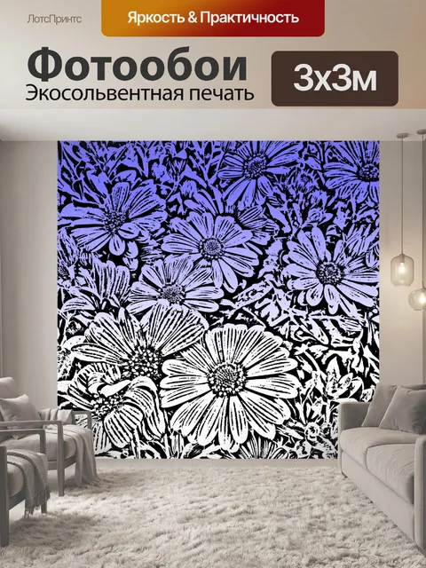 Фотообои Стилизованные цветы № 17