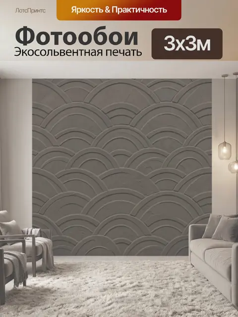 Фотообои Тисненые арки в сером градиенте