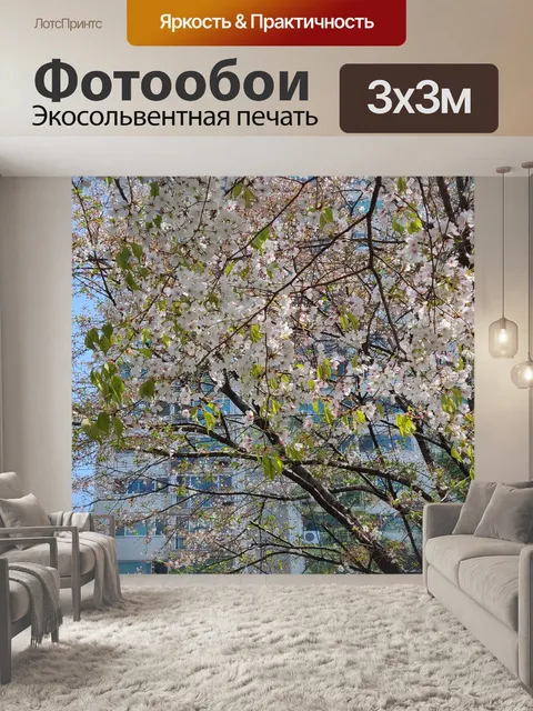 Фотообои Вишня