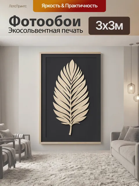 Фотообои Лист монстеры в минимализме