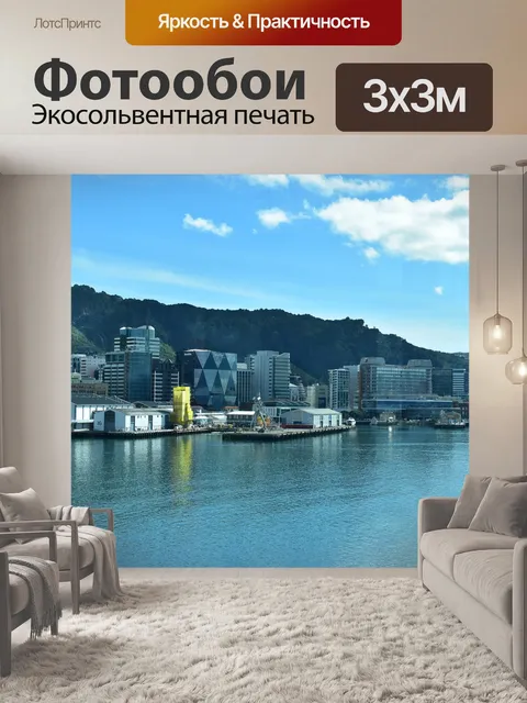 Фотообои Город