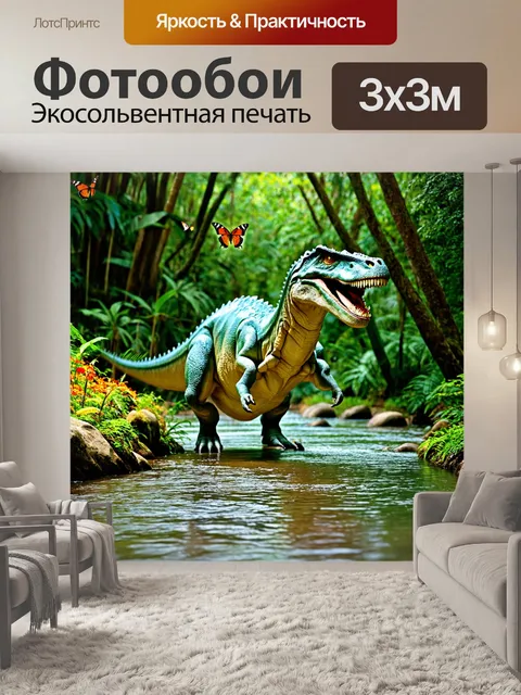 Фотообои с динозавром, который пил из реки, стекающей сквозь тропический лес, и яркие бабочки летают вокруг