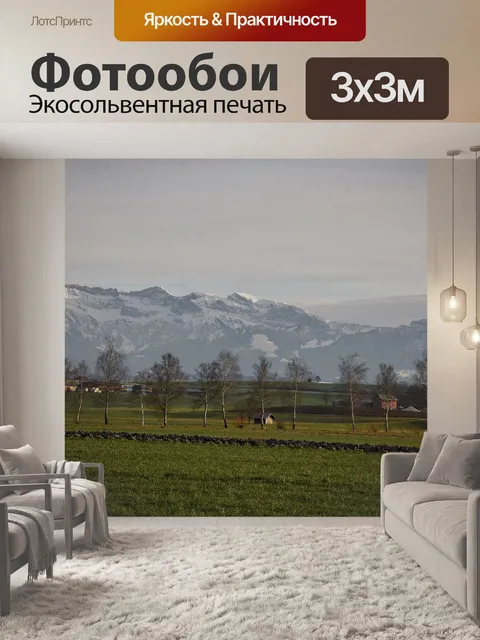 Фотообои Горы