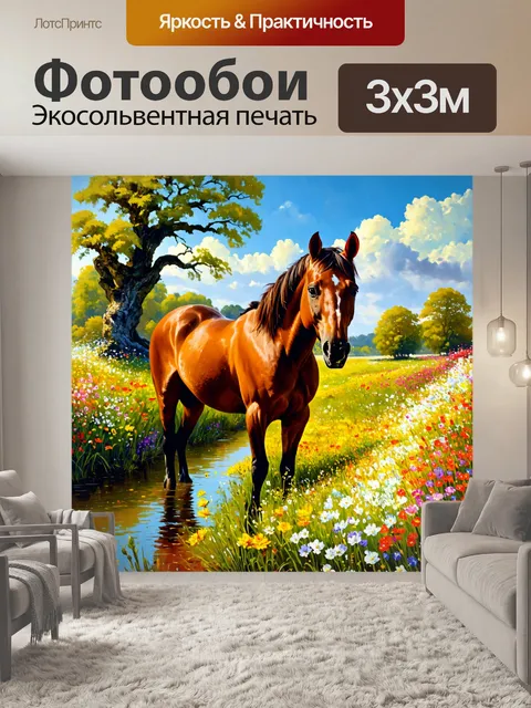 Фотообои лошадь в старинной пасторальной картине