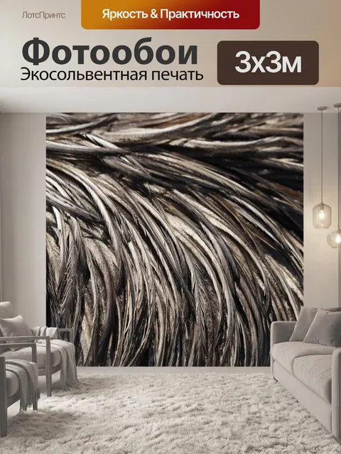 Фотообои Эму