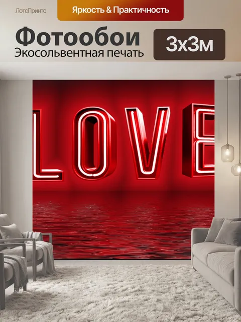 Фотообои Фон