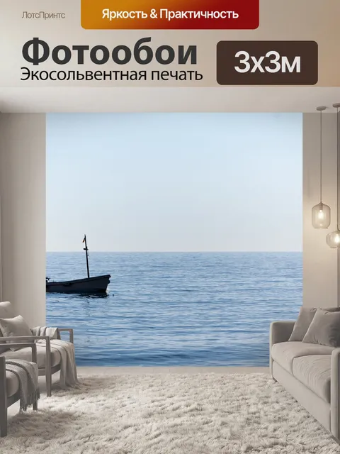 Фотообои Воды