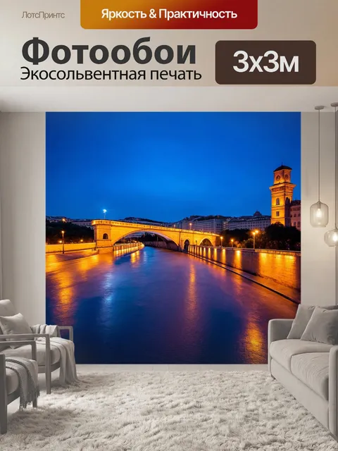 Фотообои мост с яркими огнями, соединяющий два культурных места на фоне вечного города