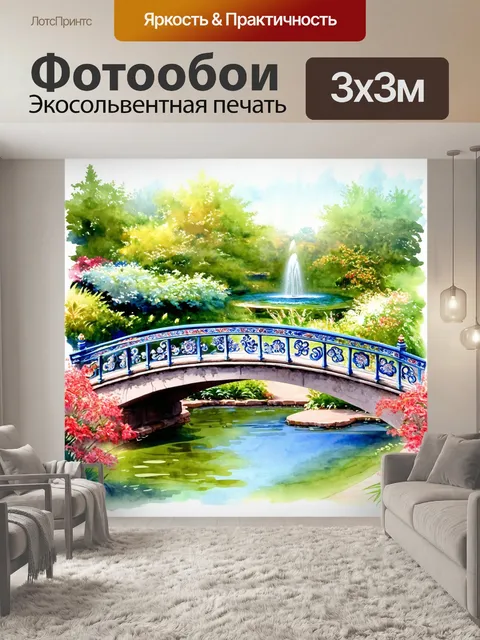 Фотообои мост, украшенный восточными узорами, проходящий над живописным садом с фонтанами и прудом