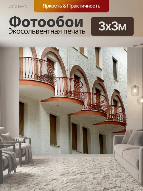 Фотообои Балкон
