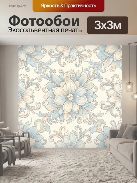 Фотообои Нежные голубые цветы и завитки