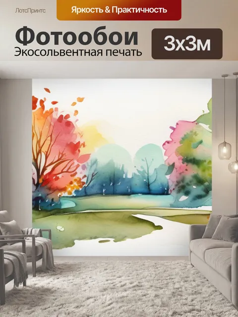 Фотообои акварель любовь