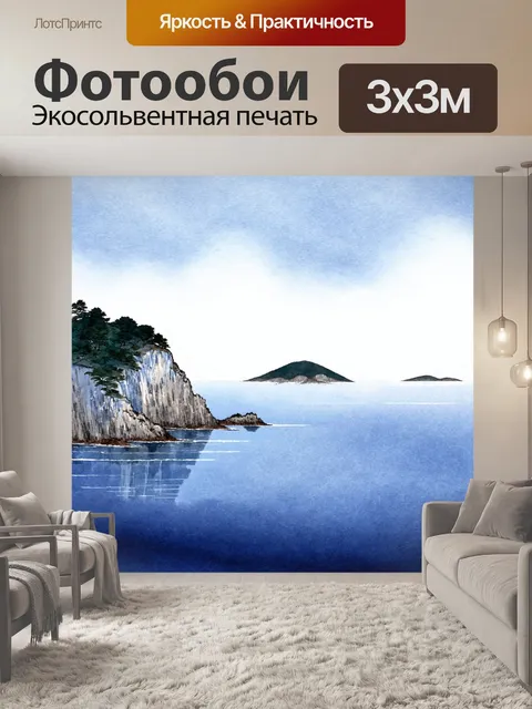 Фотообои море в стиле японская тушь, спокойные пейзажи, одинокие скалы и далекие острова