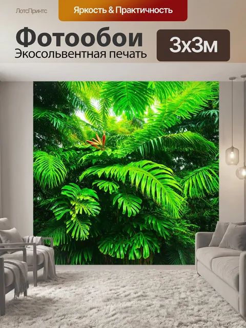 Фотообои зеленые в стиле фотореализм, шаржирующиеся влажные тропики, яркие зеленые листья и экзотические цветы