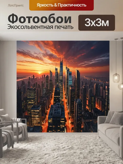 Фотообои город в стиле вектор, закат с небоскребами на горизонте и городом внизу