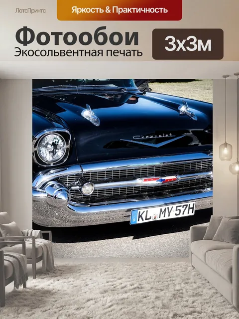 Фотообои Красивые разнообразные, автомобили