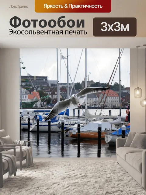 Фотообои Город