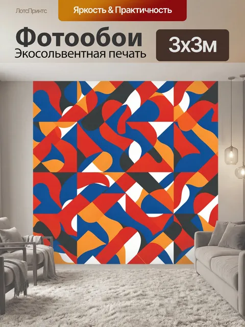 Фотообои Абстрактная геометрия красных и синих форм