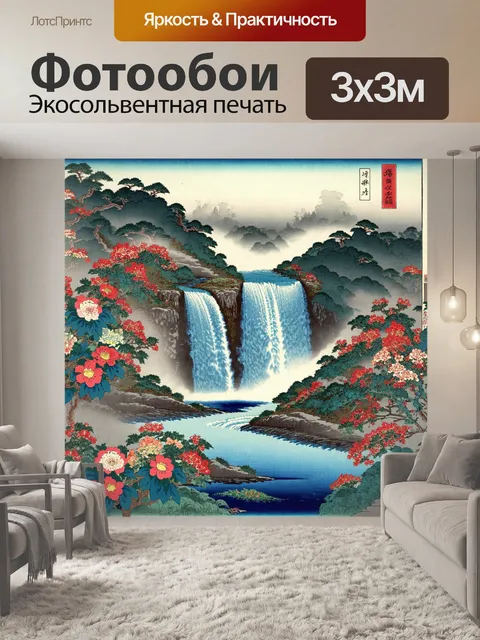 Фотообои туман в стиле искусство укиё-э