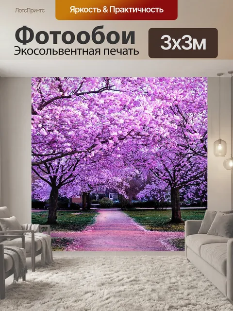 Фотообои Цветы