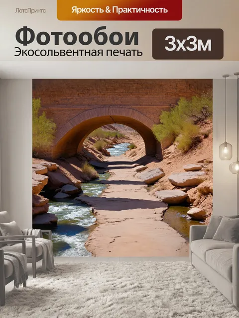 Фотообои низкий и широкий каменный мост