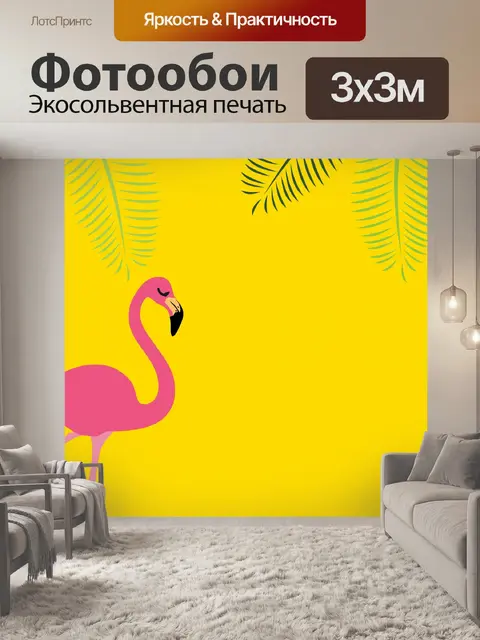 Фотообои Фламинго Тропический летний фон