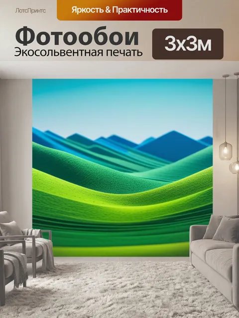 Фотообои пейзаж с бумаги минимал