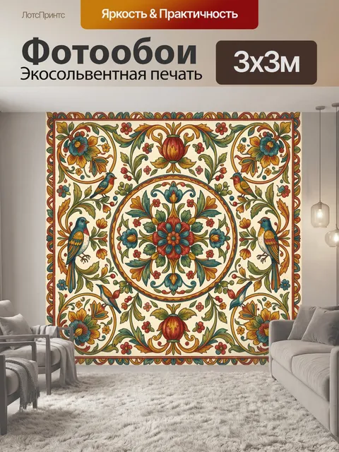 Фотообои Цветочный орнамент с птицами