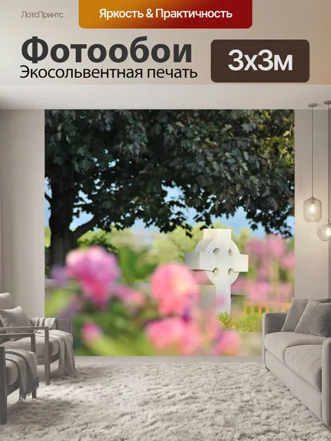 Фотообои Вера