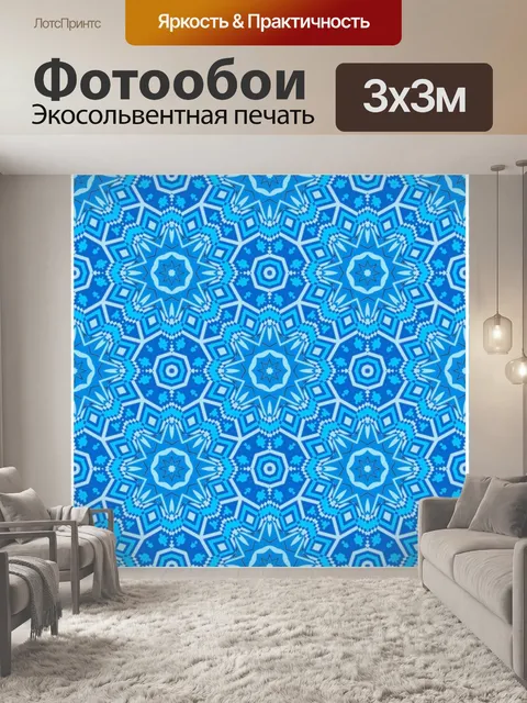 Фотообои Бесшовные узоры в синий