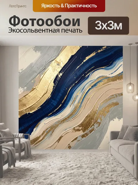 Фотообои Абстрактные волны в синих тонах