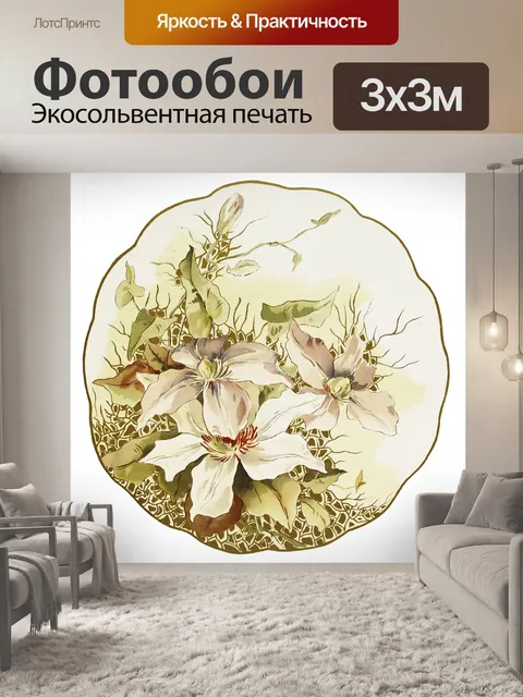 Фотообои Винтаж