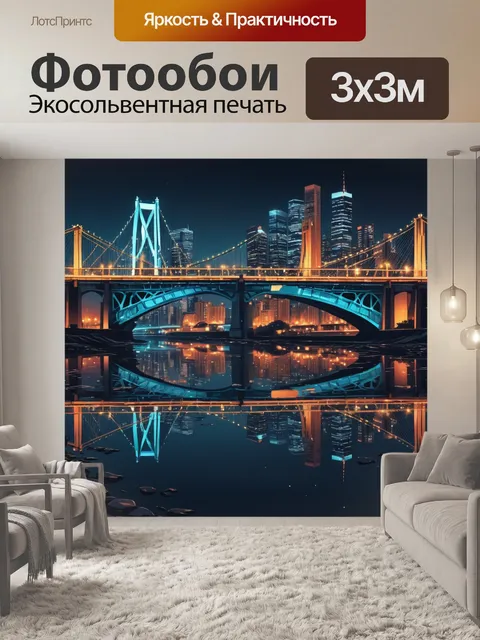 Фотообои город в стиле вектор, ночной город с отражением в реке и мостами