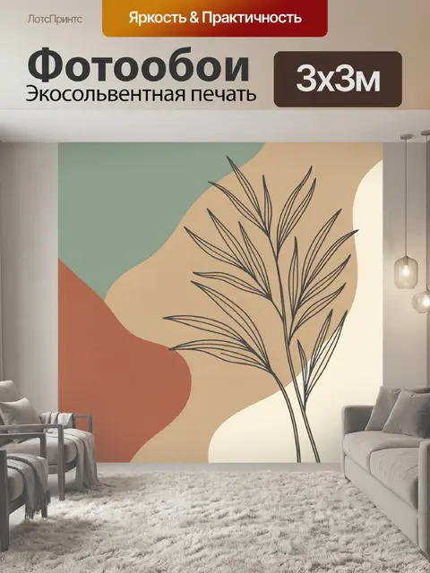Фотообои Абстрактная ветвь в пастельных тонах