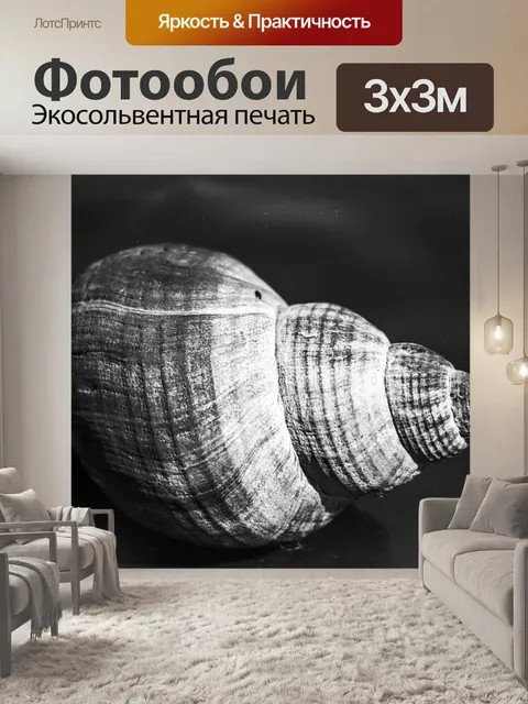 Фотообои Море