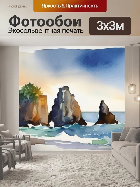 Фотообои море скалы