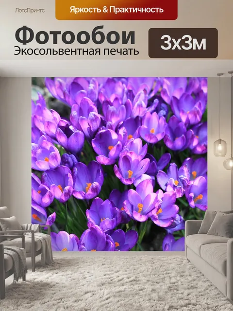 Фотообои Сад