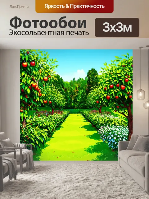 Фотообои зеленые в стиле иллюстрация, показывающие классические сады с фруктовыми деревьями и цветами