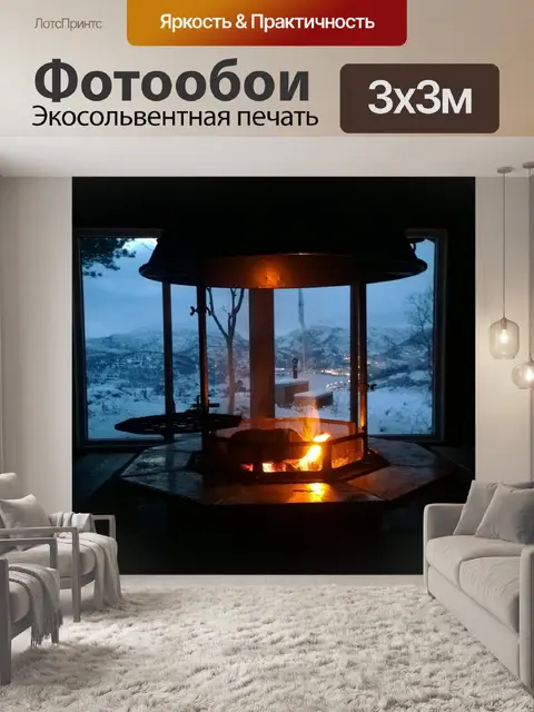 Фотообои Пламя