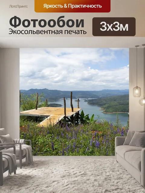 Фотообои Озеро