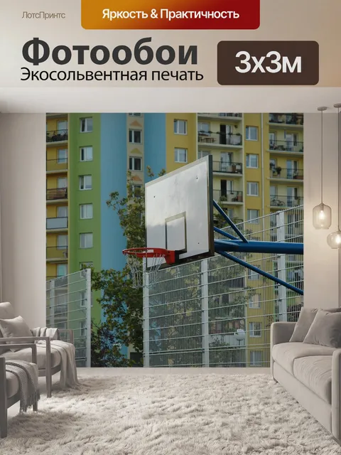 Фотообои Корт