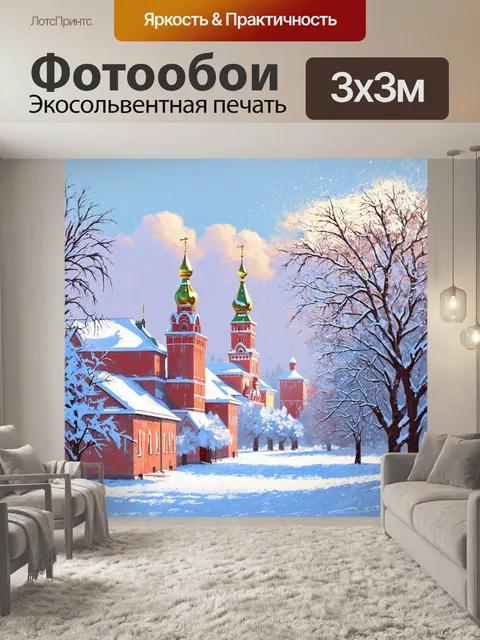 Фотообои пейзаж кремля зимой, заснеженные крыши и ледяные дерева