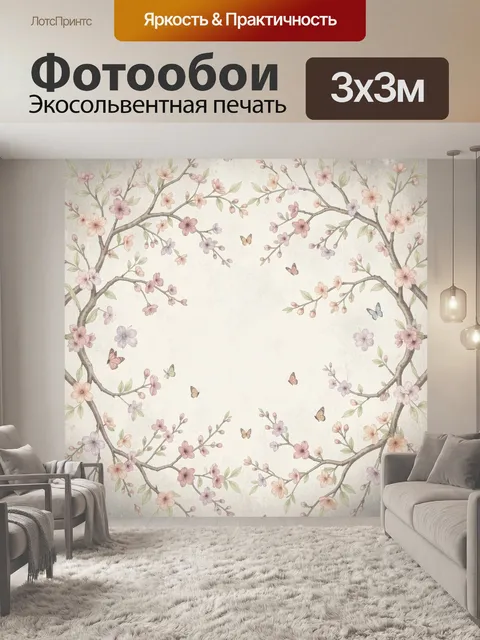 Фотообои Цветущие ветви и бабочки