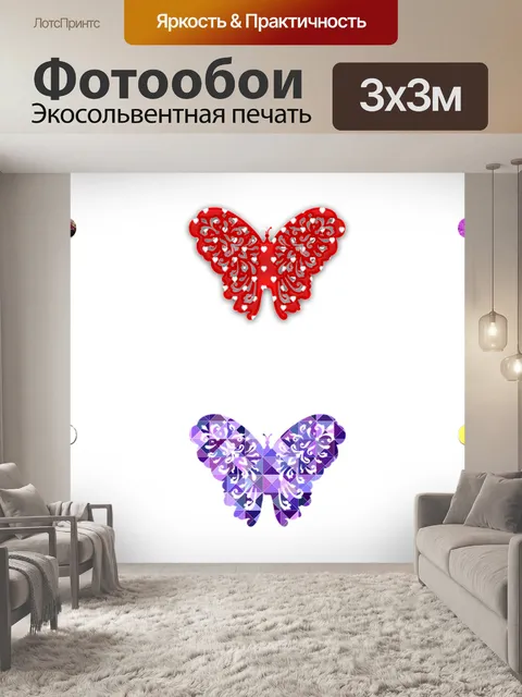 Фотообои Бабочка