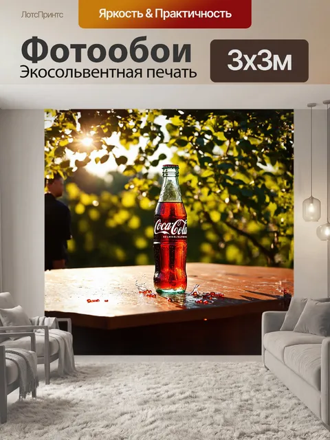 Фотообои сияющая бутылка кока-колы стоит на старом деревянном столе
