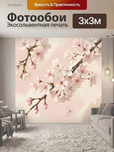 Фотообои Цветущая сакура на ветвях