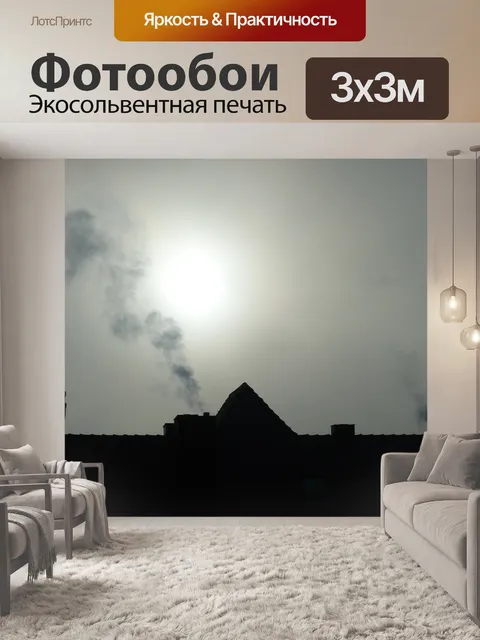 Фотообои Курить