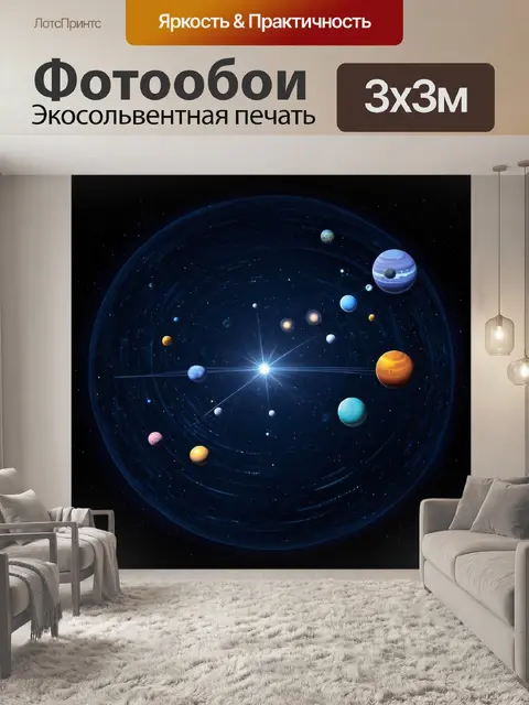 Фотообои создайте панораму системы двух звезд, где каждая звезда освещает планеты разными цветами