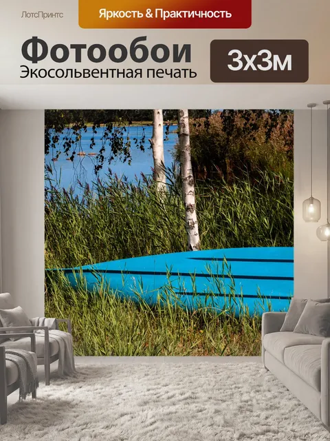 Фотообои Природа